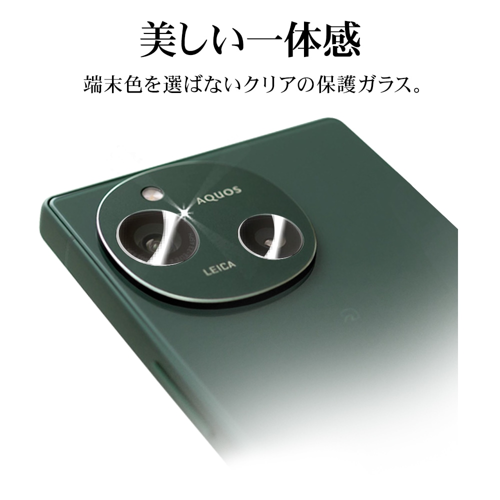 AQUOS R9 SH-51E ガラスフィルム レンズカバー カメラレンズ保護ガラス