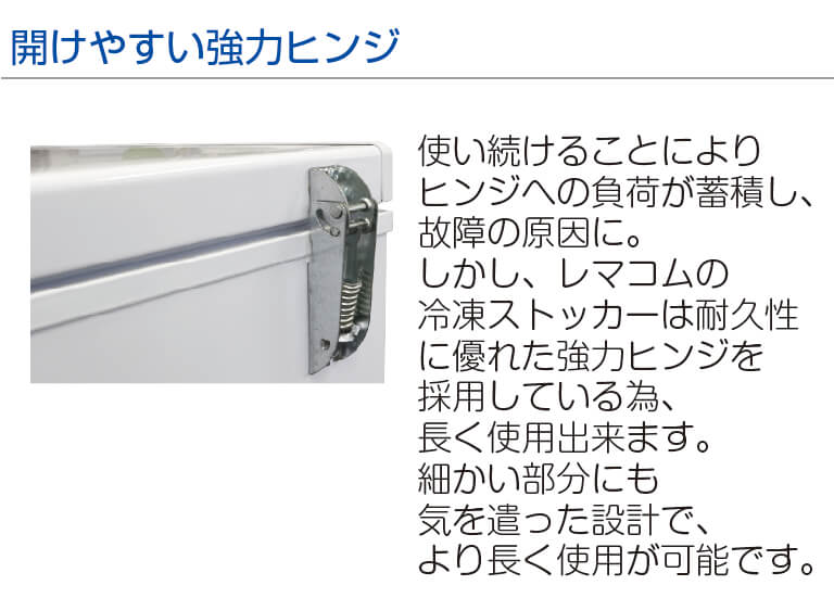 レマコム 冷凍ストッカー フリーズブルシリーズ 小型 50L RCY-50