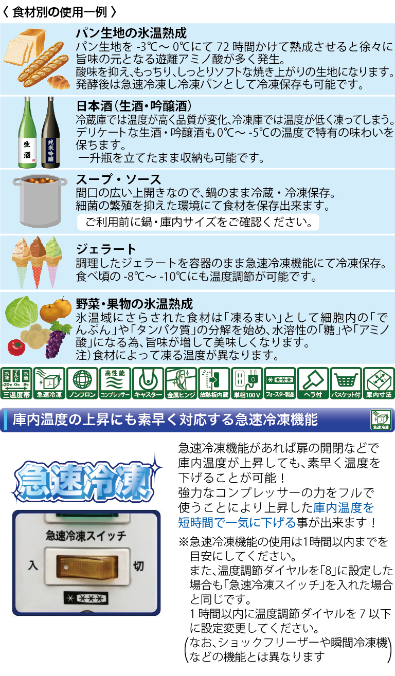 レマコム 三温度帯 冷蔵/チルド/冷凍ストッカー 146L RRS-146NF（業務