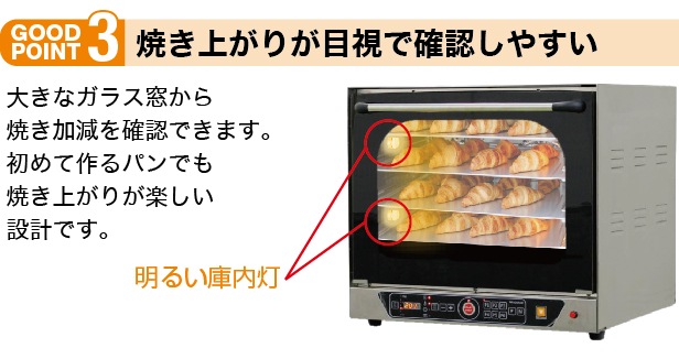 レマコム 小型電気式ベーカリーオーブン RCOS-4E-KA 専用架台付 天板4枚差