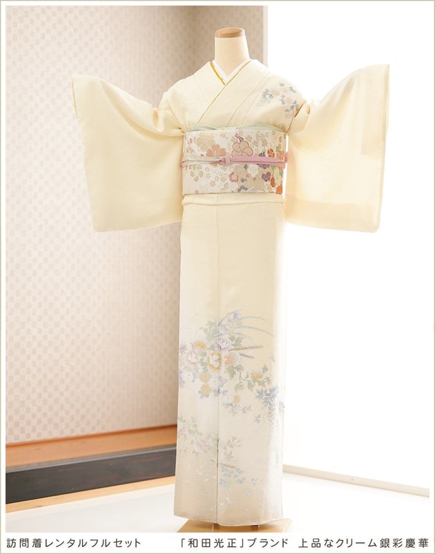 和田光正ブランド訪問着、七五三や卒業式・入学式の最高級プレミアム