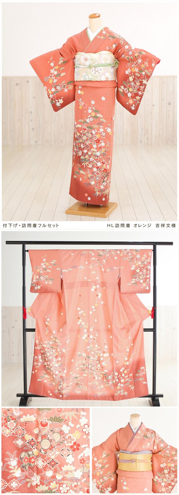 訪問着レンタル 母親 着物 七五三 卒業式 卒園式 入学式 入園式 結婚式