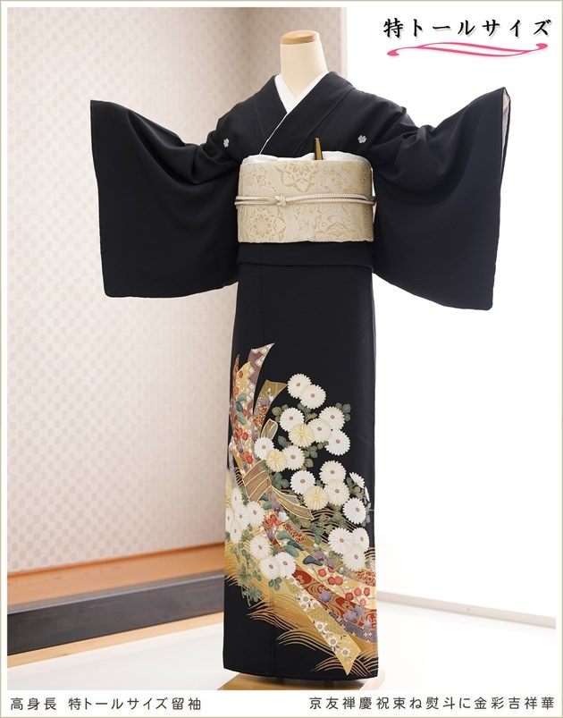 京友禅トールサイズ留袖レンタル身長175cm高身長対応｜結婚式は最高級