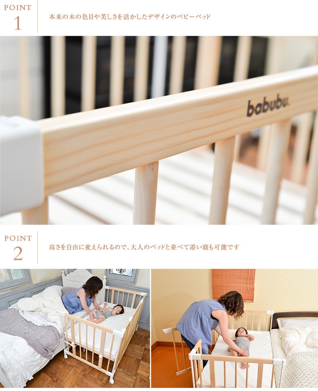 babubu. バブブ ミニベッド(ゲートパネル付き) | こどもと暮らし