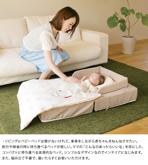 farska ファルスカ コンパクトベッド フィット ねんね8点セット