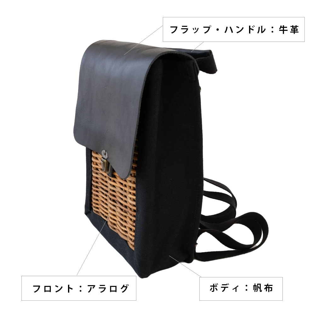 コラボ商品】3wayで使える革とカゴのリュック（縦型）