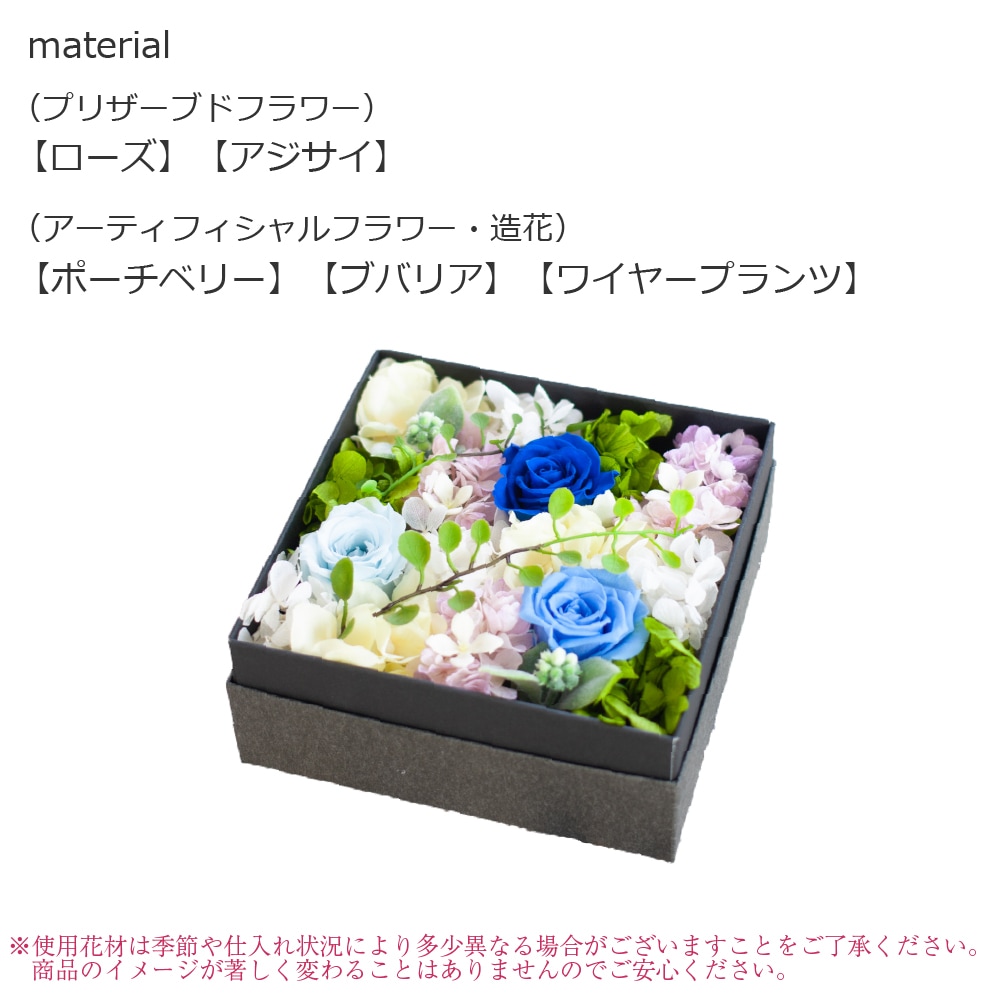プリザーブドフラワー 『colore カラフル』 | プリザーブドフラワー