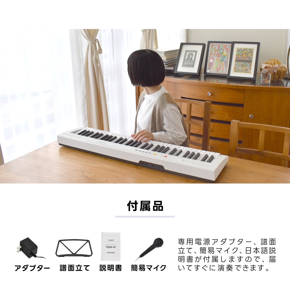 61鍵盤 キーボード 超軽量 スリム設計 TORTE TSDK-61 本体のみ【 61