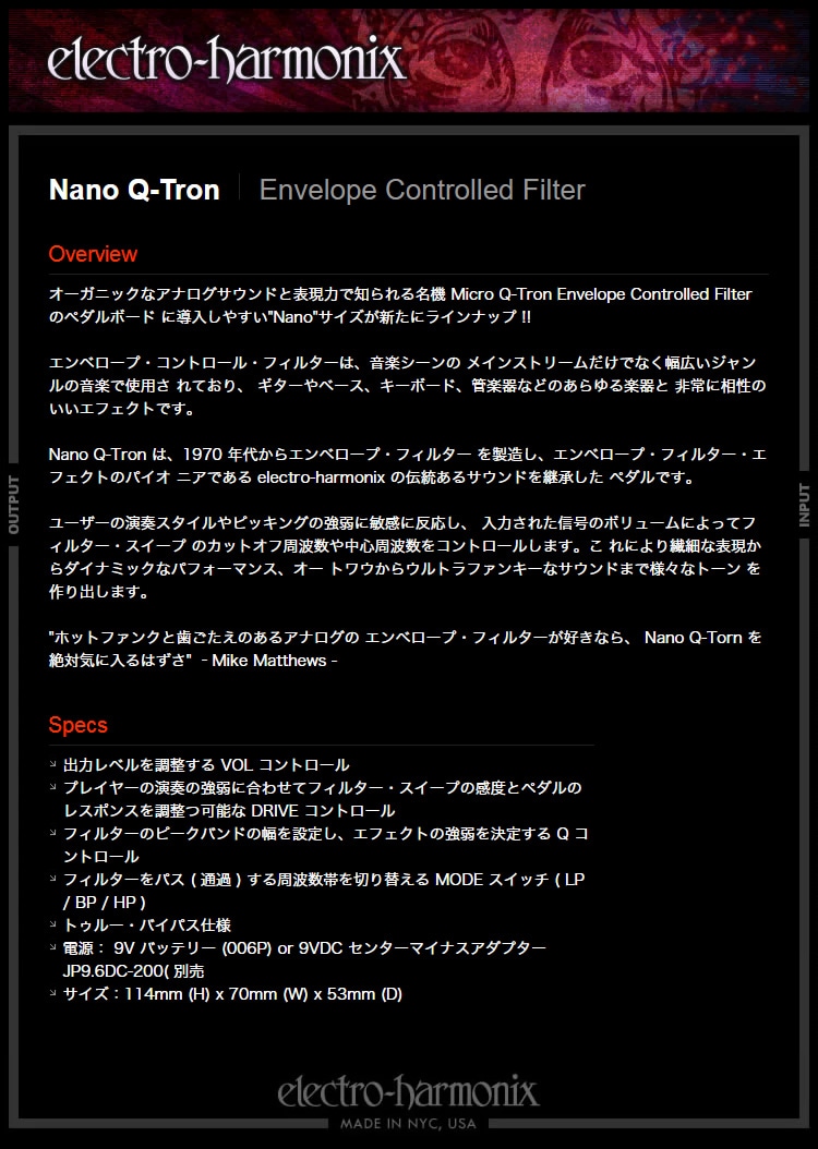 ピック10枚セット付き！】Nano Q-Tron(ナノキュートロン) エンベロープ