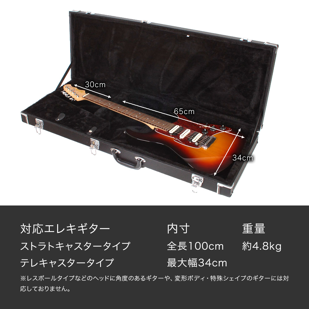 エレキギター(ST/TL)用ハードケース EG-120【ギターケース ストラト