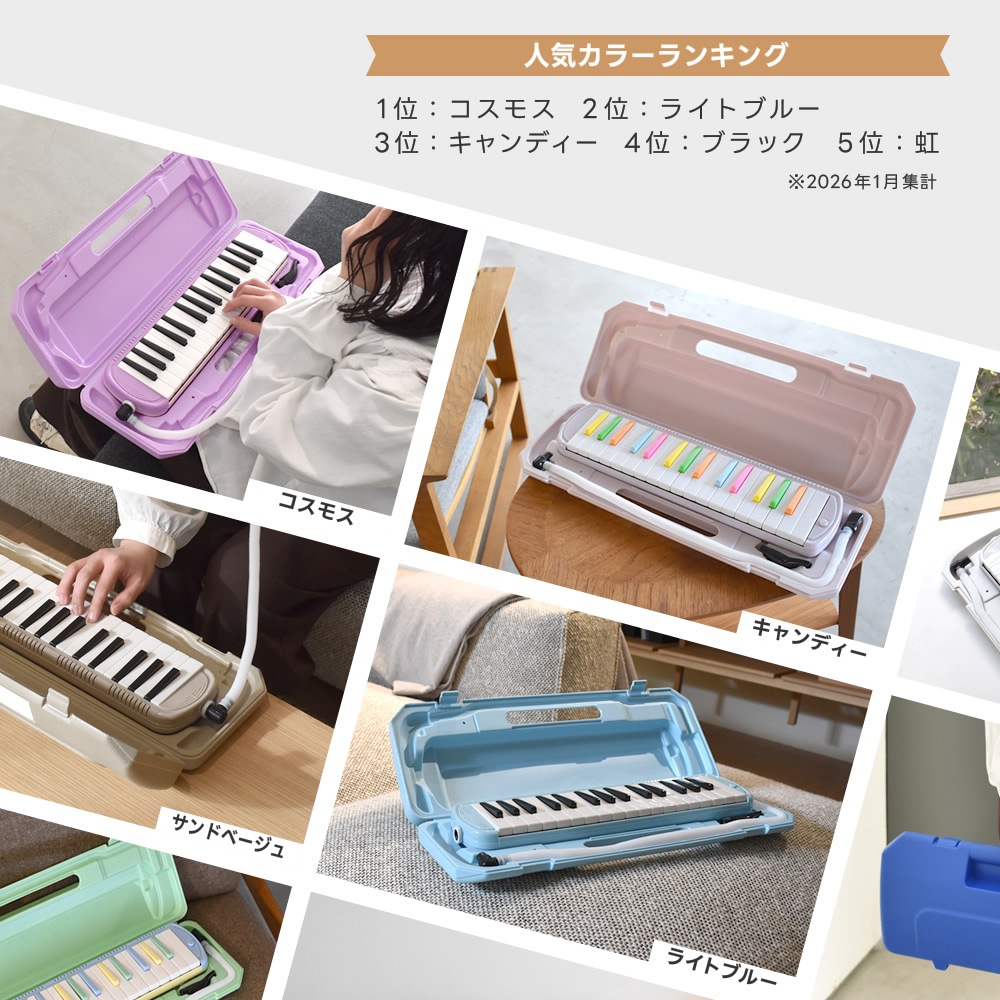 2点以上でさらに値引き！】鍵盤ハーモニカ メロディピアノ P3001-32k