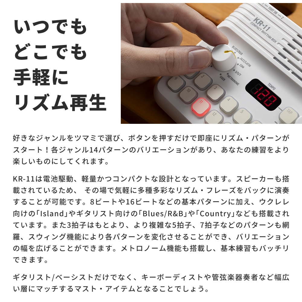 KORG コンパクト・リズムボックス KR-11 【コルグ リズムマシン