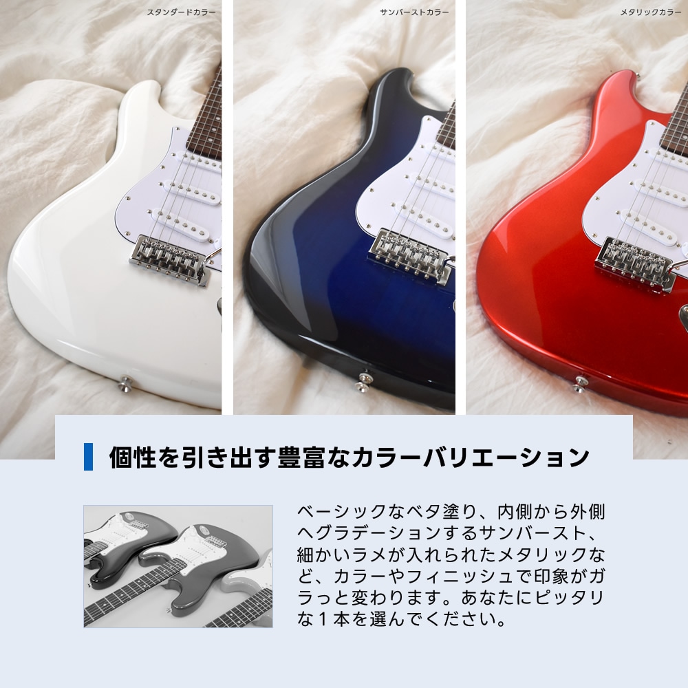 エレキギター 左利き用 SELDER ST-23LH リミテッドセット