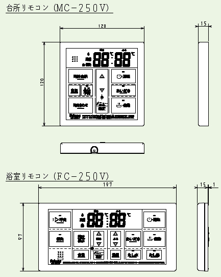 パロマ 【MFC-250V】 ボイス マルチセット リモコン Paloma