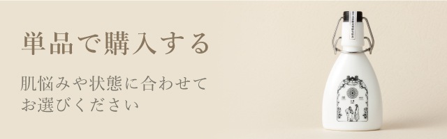 ORIGINAL SET | 至貴／SHiKI 公式オンラインショップ