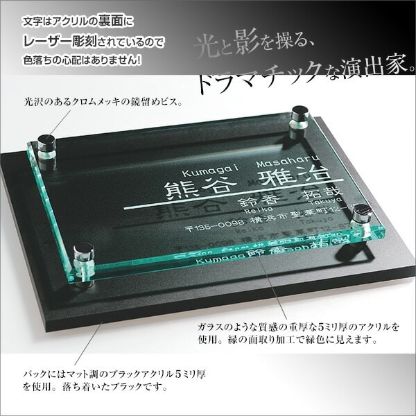 表札 アクリル 重厚感と上品さを演出するガラス調のアクリル表札 Dolce（