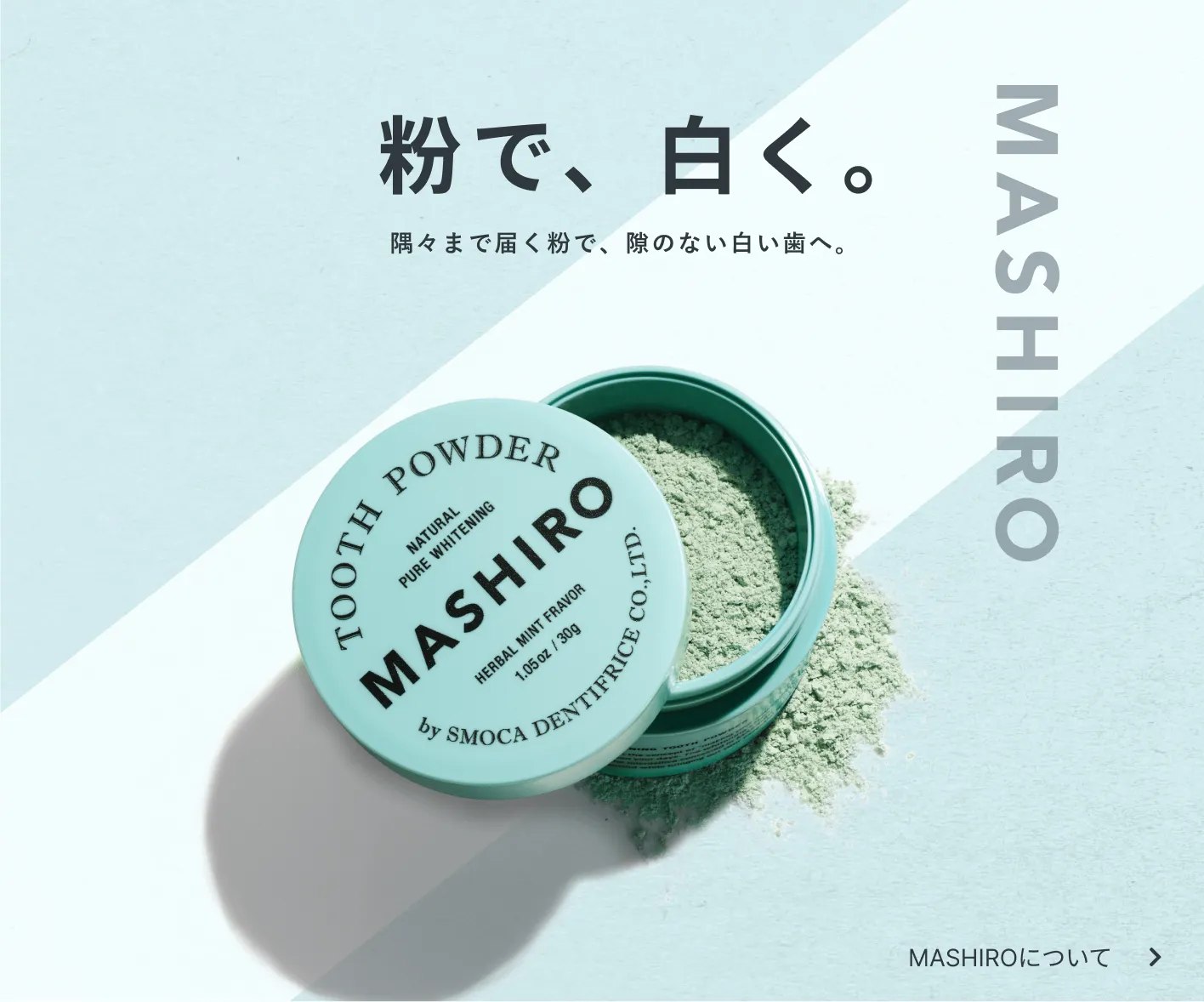 公式】スモカ歯磨オンライン 通販 - SMOCA SHOP