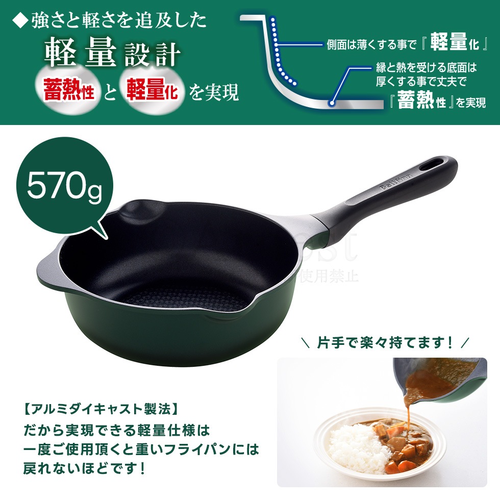 スーパーベルフィーナプレミアム マルチパン20cm｜キッチン