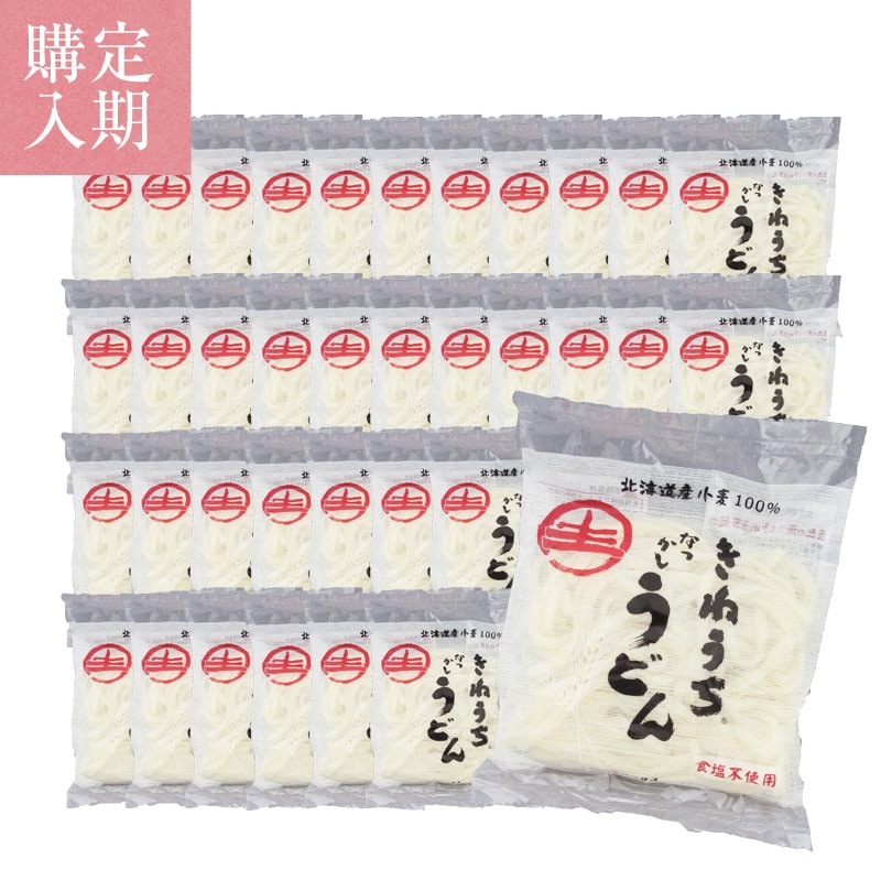 定期購入】なつかしうどん(麺のみ)36パック／3ヶ月に1回お届けコース