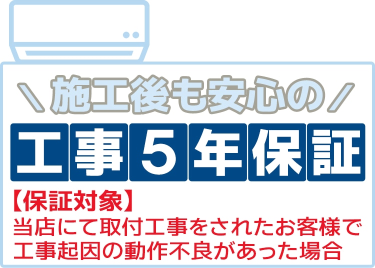 東京 神奈川地域限定 標準取付工事費込 エアコン同配 おもに10畳