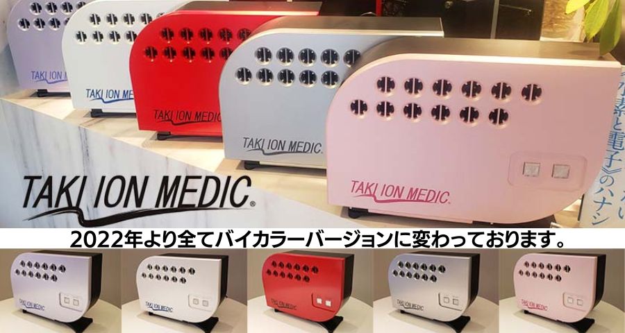 たきイオンメディック｜アップドラフト