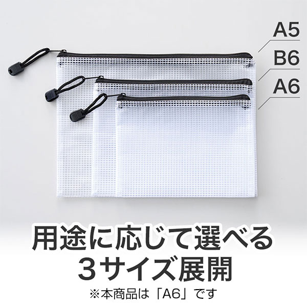 カラモ 両面メッシュクリアポーチ A6【グッズストアドットネット】人気