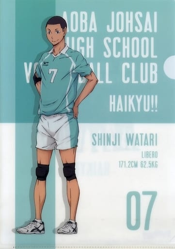 Watari Shinji - Plastic Folder - Haikyuu!! (渡親治 「ハイキュー