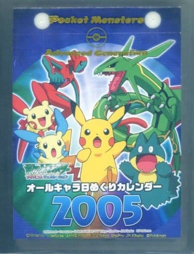 Pokémon - Desk Calendar - Page-A-Day Calendar (ポケットモンスター