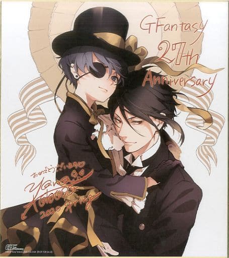 Black Butler - Illustration Panel (枢やな先生イラスト 描き下ろし