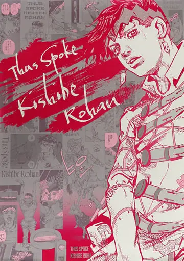 Kishibe Rohan - Poster - Jump Festa - Thus spoke Kishibe Rohan (A