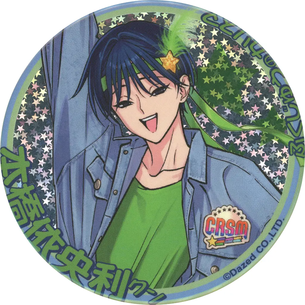 カリスマ 本橋依央利 バースデーグッズ2024 缶バッジ CHARISMA GARAGE