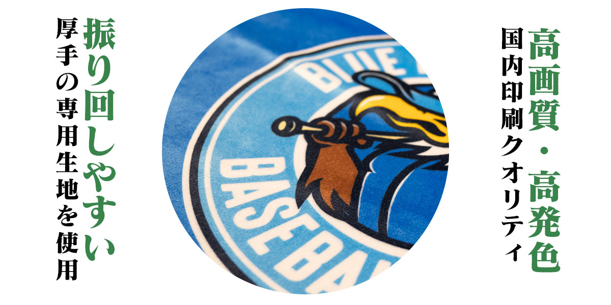 厚手生地の両面印刷オリジナル「ラリータオル」製作 | GOODS WOODS