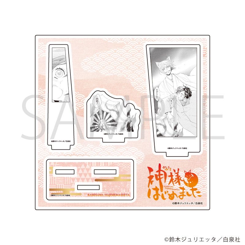 白泉社漫画商店｜缶バッジ「神様はじめました」01/コンプリートセット