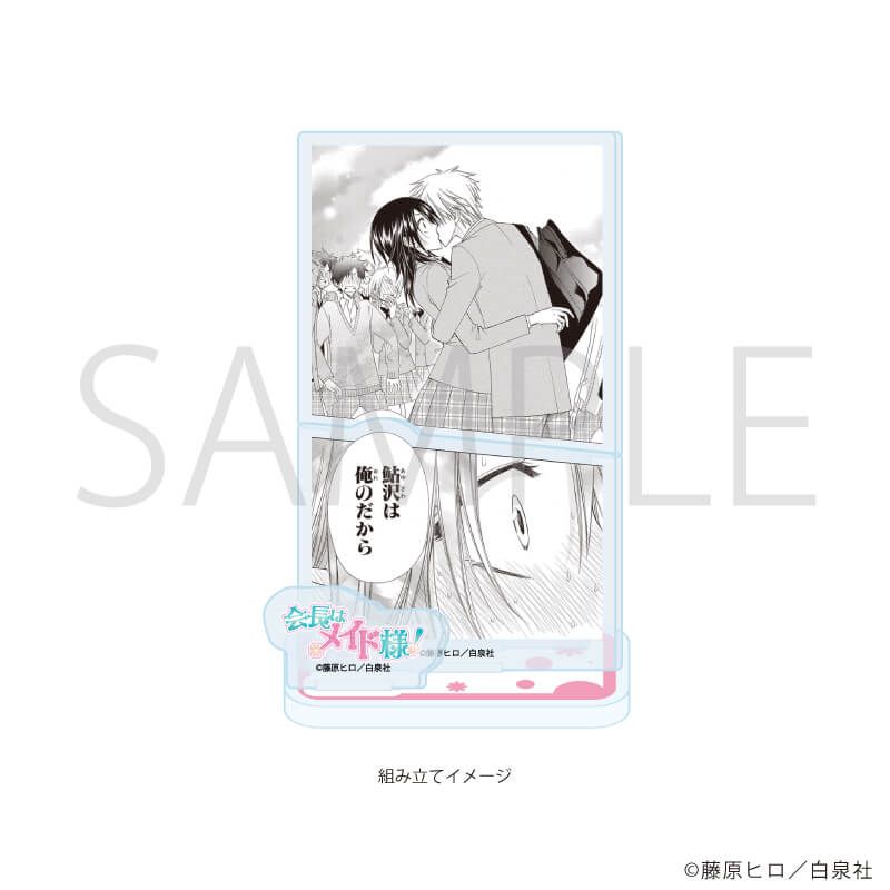 白泉社漫画商店｜【漫画商店】缶バッジ（藤原ヒロ/会長はメイド様