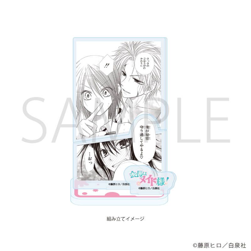 白泉社漫画商店｜アクリルスタンドプレート「会長はメイド様！」02