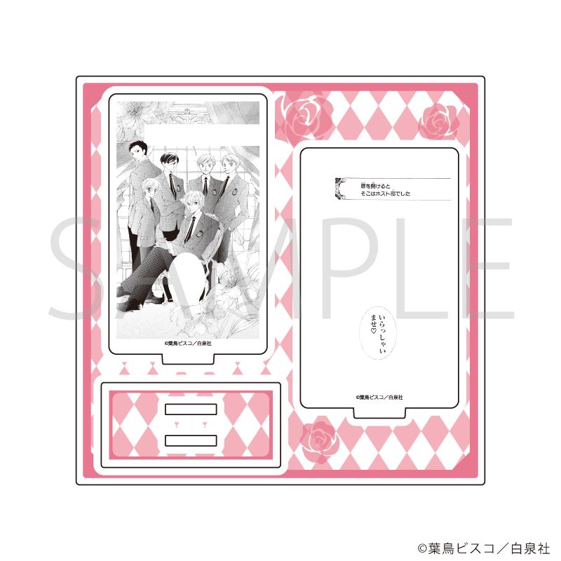 白泉社漫画商店｜アクリルスタンドプレート「桜蘭高校ホスト部」01