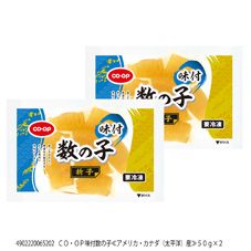 CO・OP 味付数の子（折子） 50g×2｜商品情報｜コープ商品