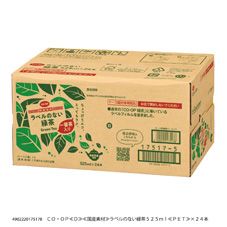 CO・OP ラベルのない緑茶 525ml×24本｜商品情報｜コープ