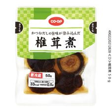 CO・OP 椎茸煮 50g｜商品情報｜コープ商品サイト｜日本生活協同