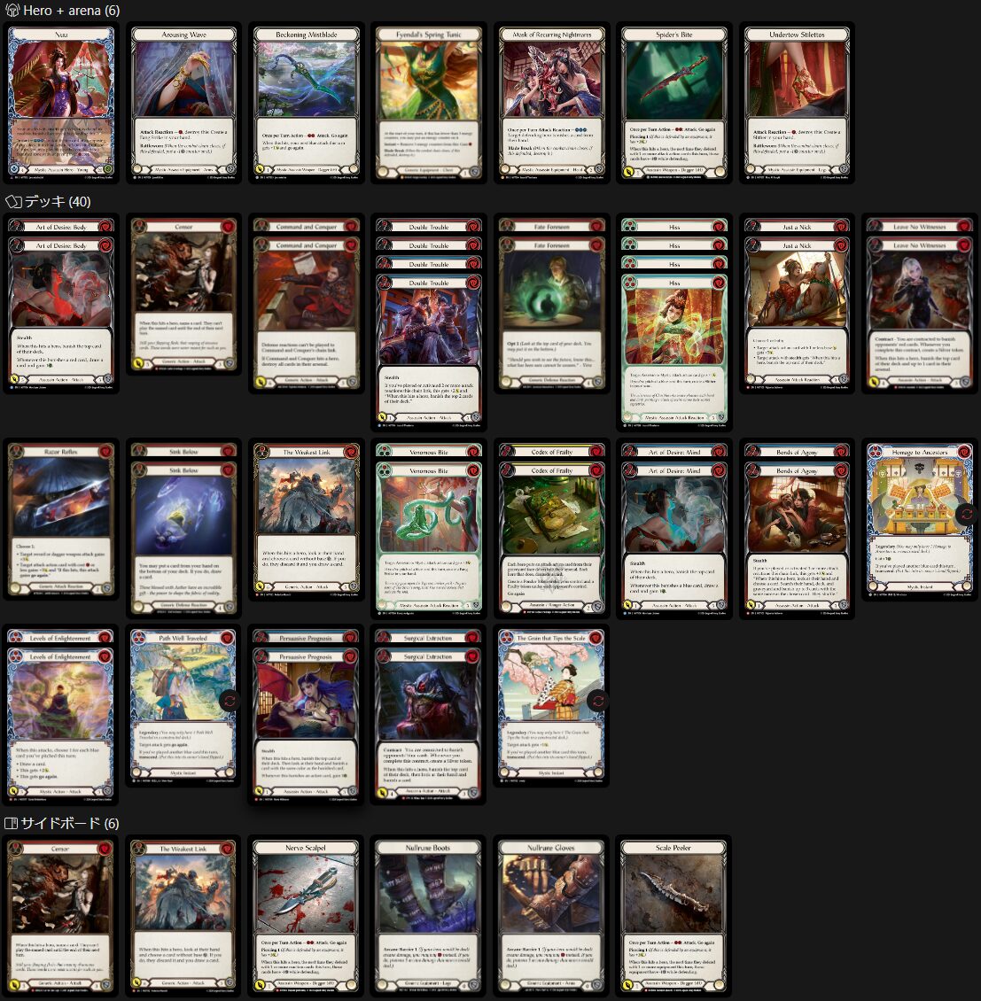 GoAgainMedia | Flesh and Blood (Fab)専門総合情報サイト