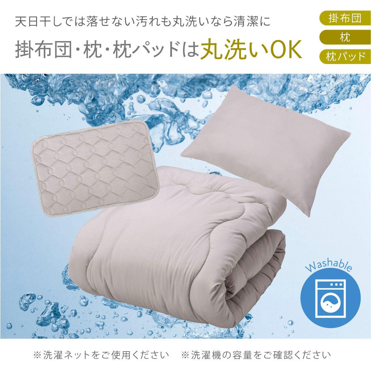 敷布団・掛布団・枕・枕パッド 新生活や来客用に！】プレミアム布団4点