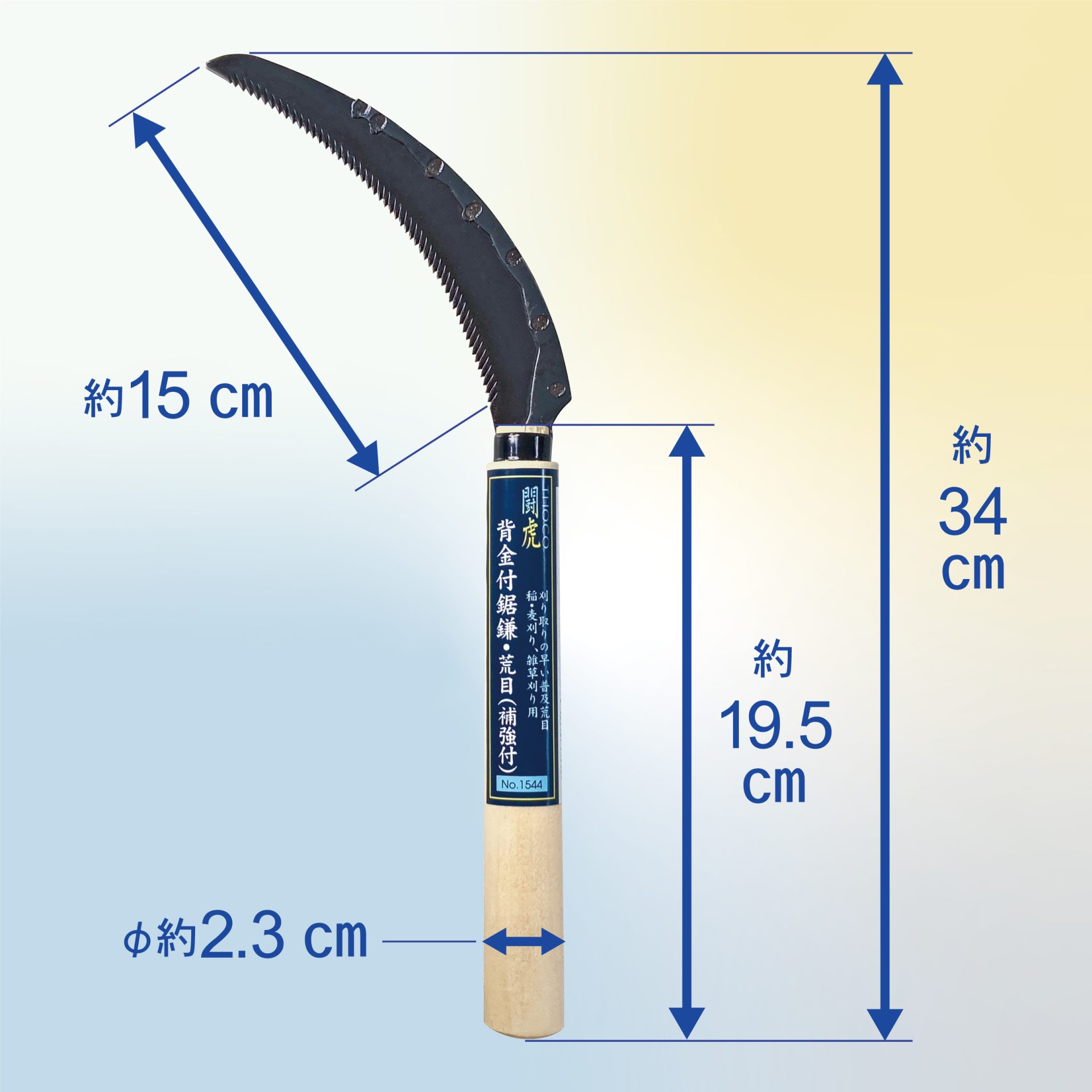 1544 - キンボシ株式会社