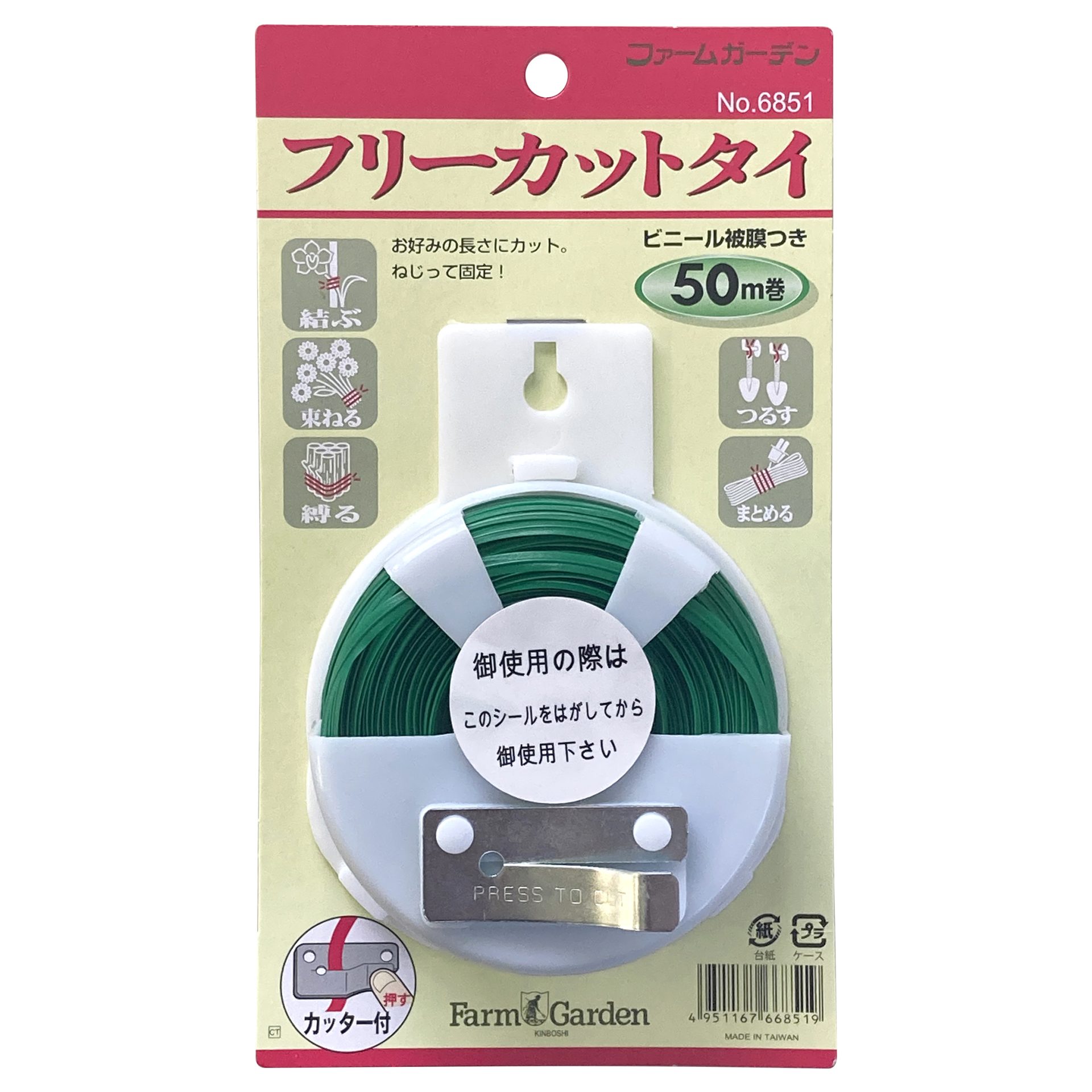 6851 - キンボシ株式会社