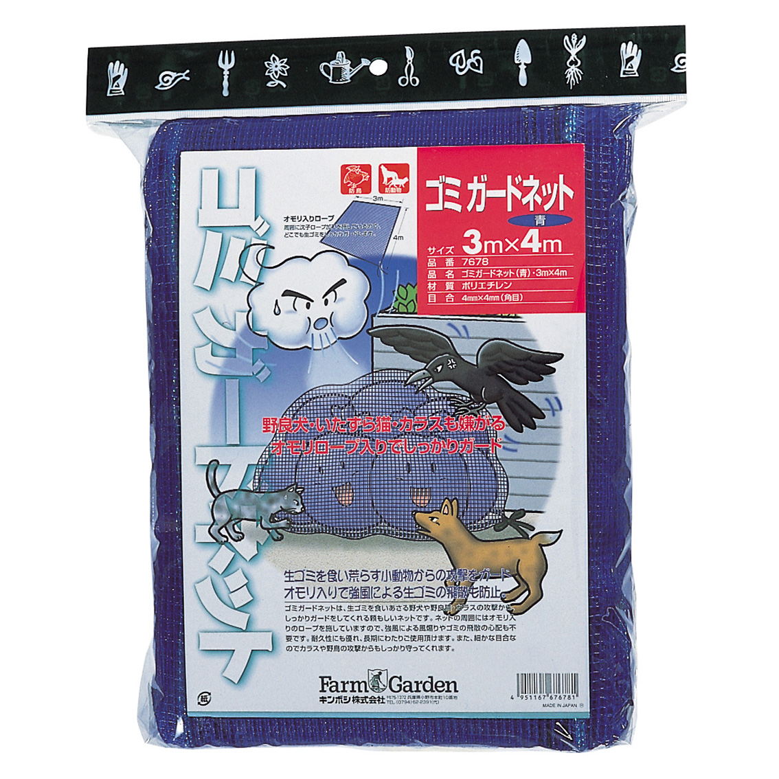 7678 - キンボシ株式会社