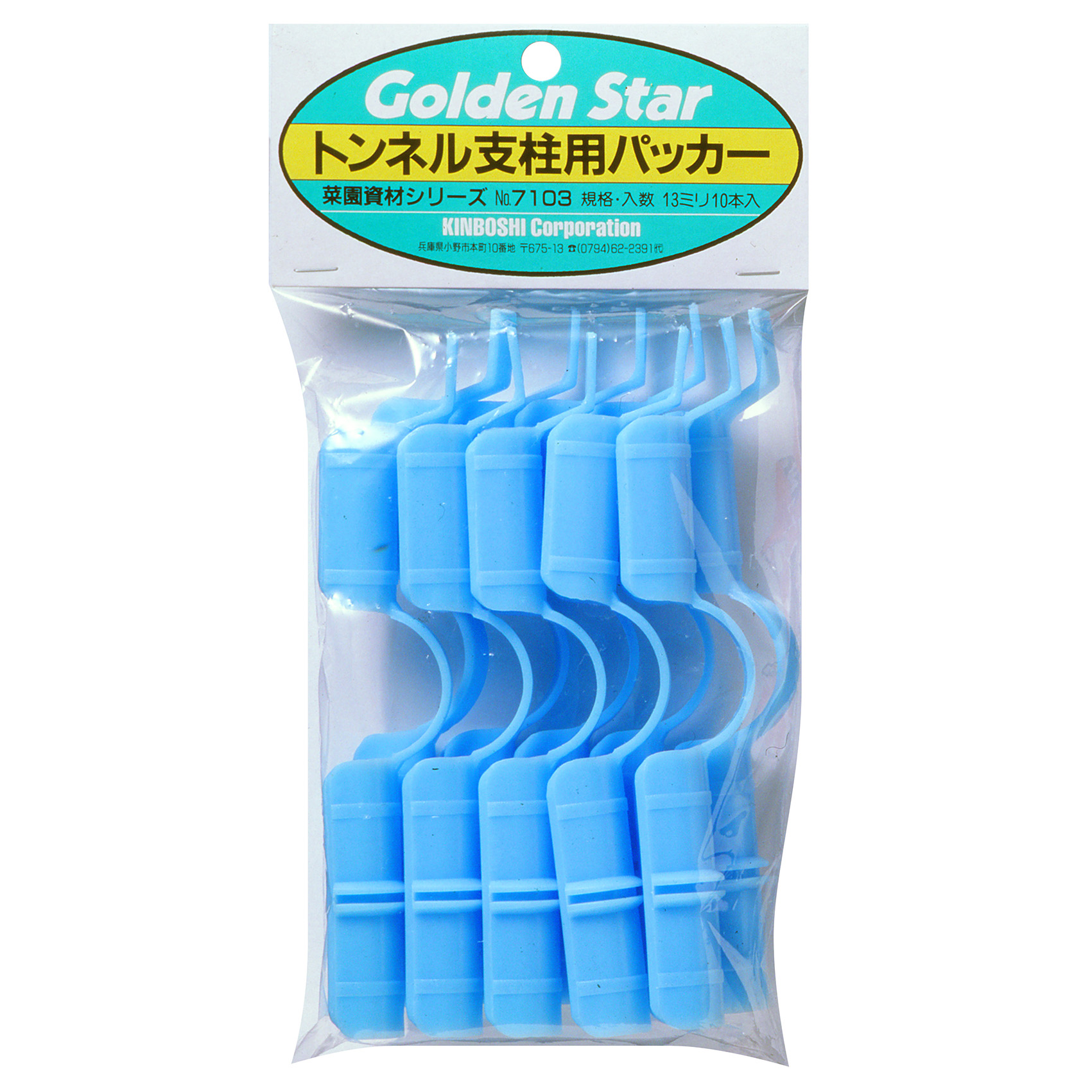 7103 - キンボシ株式会社