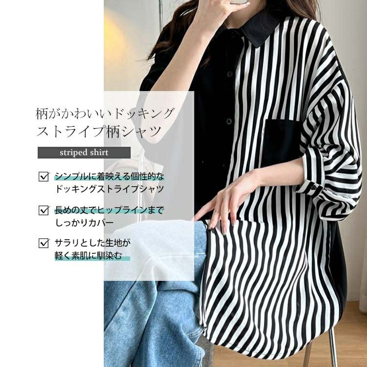 大きいサイズ レディース ストライプ柄×無地シャツブラウス goldy-1156