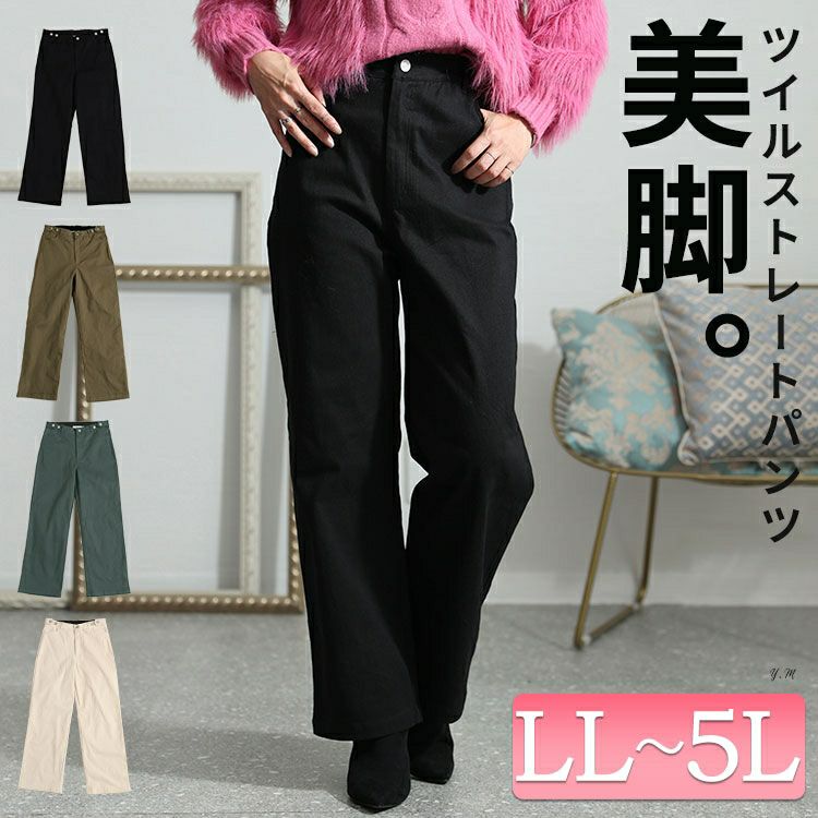 イベントセール】 大きいサイズ レディース 疲れない体型カバー