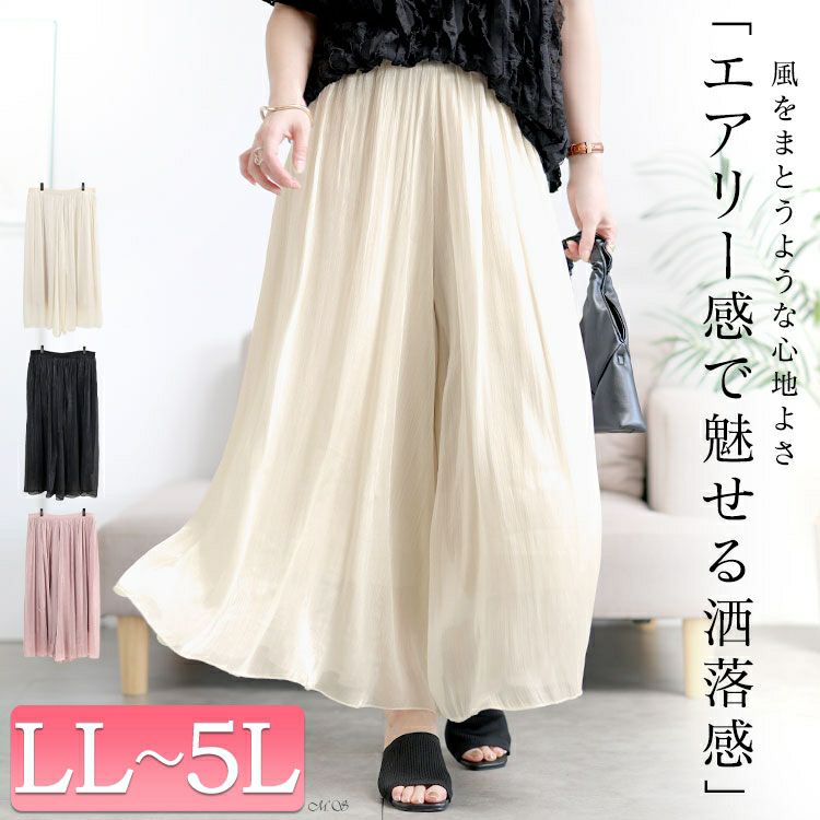 大きいサイズ レディース ウエストギャザーシアーフレアワイドパンツ