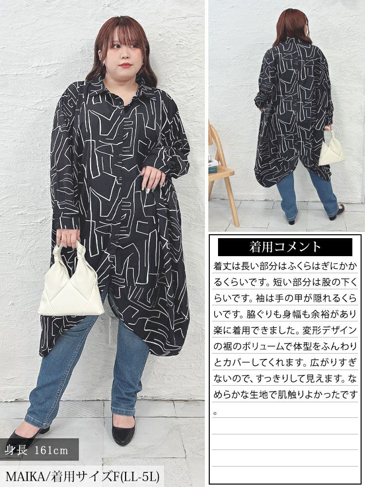 大きいサイズ レディース 幾何学柄サイドコクーン変形シャツチュニック
