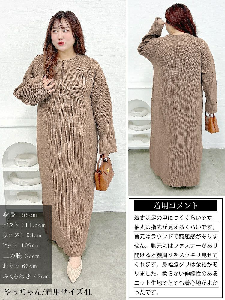 大きいサイズ レディース ハーフZIP畦編みニットワンピース bro-0082